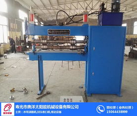 壽光奧洋機械 專業(yè)壓筋機銷售與設(shè)備高清展示