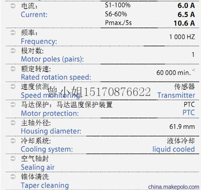 東莞市殝上機電設備 刻字機專用Z62-K360.40S5AM電主軸維修服務詳解