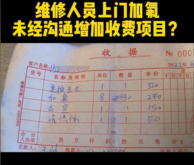 專業(yè)設備維修收款收據(jù) 規(guī)范票據(jù)保障維修服務與權益