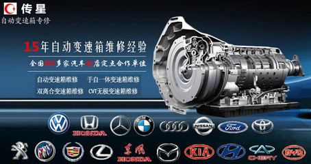 傳星自動變速箱專修連鎖 以專用設備與技術，重塑專業(yè)維修新標桿